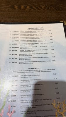 Menu photo 1 Perilla San Francisco, CA