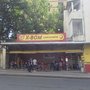 Photo of X Bom Lanches
