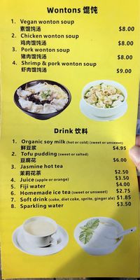 Menu photo 4 Dumpling House Warren, NJ Menu photo 4 Dumpling House Warren, NJ