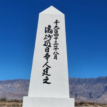Manzanar Cemetery - Funeral Services & Cemeteries Near Me - Independence, California Manzanar Cemetery - Funeral Services & Cemeteries Near Me - Independence, California