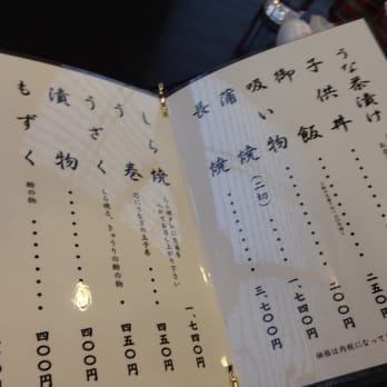 うなぎ 丸よ>
