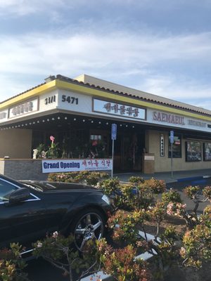 Saemaeul Restaurant by null