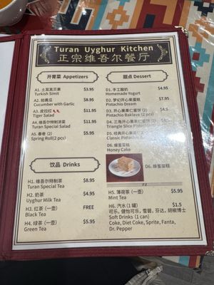 Menu photo 7 Turan Uyghur Kitchen Houston, TX