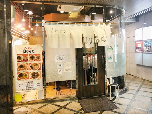 Ramen Horiuchi by null