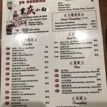 Yu Noodles - Menu - January 2023 - Chinese Near Me - Fairfax, Virginia Yu Noodles - Menu - January 2023 - Chinese Near Me - Fairfax, Virginia