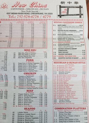 Menu photo 4 New China Restaurant Chesapeake, VA Menu photo 4 New China Restaurant Chesapeake, VA