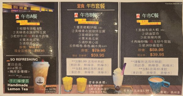 Menu photo 1 Fancy Chinese Cuisine Markham, ON