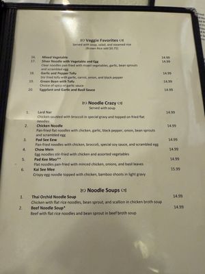 Menu photo 8 Thai Orchid Garden Pomona, CA Menu photo 8 Thai Orchid Garden Pomona, CA