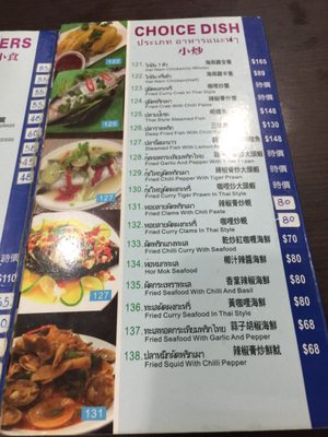 Menu photo 7 金龍泰國菜 Hong Kong, HK