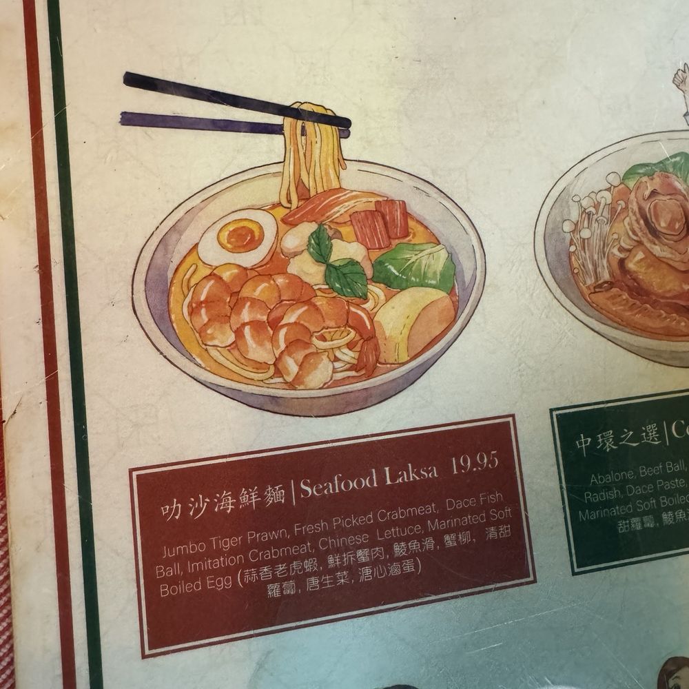 Ken Kee - Seafood Laksa - Seafood Near Me - Chicago, Illinois