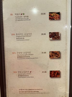 Menu photo 7 Sumi Korean Restaurant Vancouver, BC