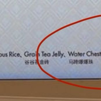 Auntea Jenny - pearl boba is supposed to match up to water-chestnut boba-- COMPLETELY UNCLEAR. - Bubble Tea Near Me - Irvine, California