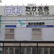 歯科展望 1989 1993 1995 1996 1997 1998 180s.jpg