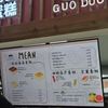 Guo Duo Cake gift card