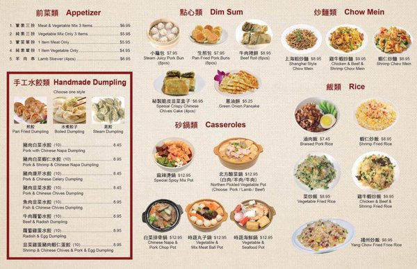 Menu photo 7 Lotus Cafe Rancho Cucamonga, CA Menu photo 7 Lotus Cafe Rancho Cucamonga, CA