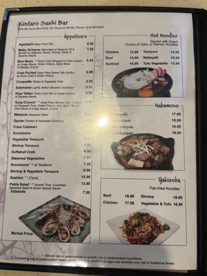 Menu photo 4 Kintaro Sushi Bar Elk Grove, CA Menu photo 4 Kintaro Sushi Bar Elk Grove, CA