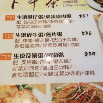 新記雞粥 - Congee Near Me - Hong Kong, HK