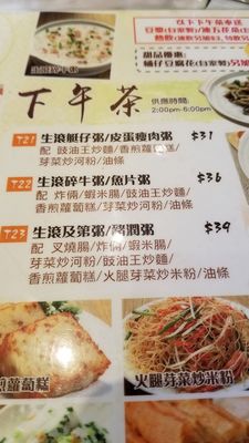 Menu photo 2 新記雞粥 Hong Kong, HK