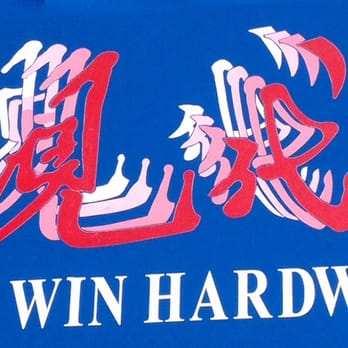 Sun Win Hardware - Hardware Stores Near Me - Brooklyn, New York