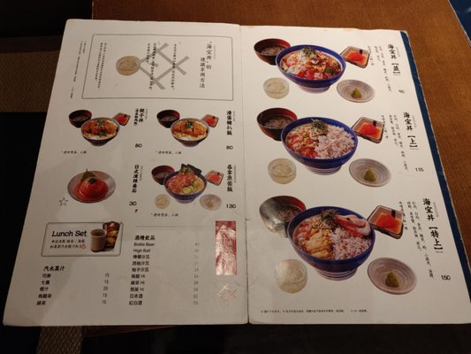 Menu photo 4 海街丼 Hong Kong, HK