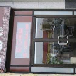 Faith Optical