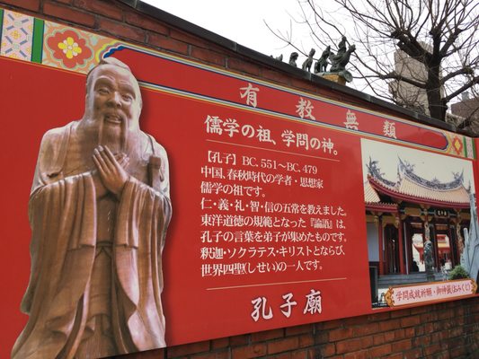 Nagasaki Koshibyo Confucius Shrine and Historical Museum of China by null