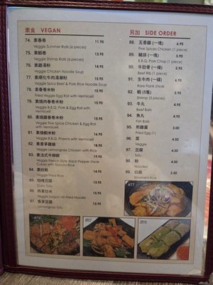 Menu photo 2 Little Vietnamese Bistro San Bruno, CA Menu photo 2 Little Vietnamese Bistro San Bruno, CA