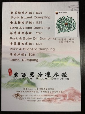 Menu photo 7 Laoxier noodle house Arcadia, CA Menu photo 7 Laoxier noodle house Arcadia, CA