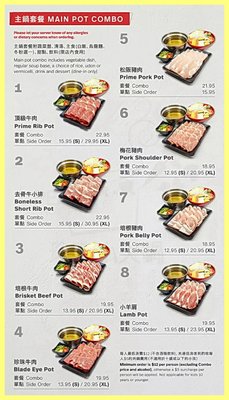 Menu photo 3 Pearl Hot Pot Burnaby, BC Menu photo 3 Pearl Hot Pot Burnaby, BC