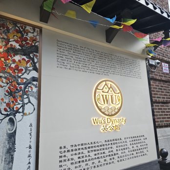 Wu's Dynasty - Outside - Dim Sum Near Me - New York, New York