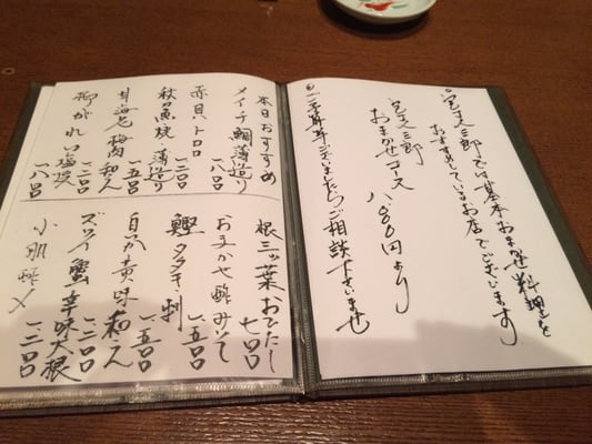 包丁人三郎 10 Photos Japanese 麻布十番2丁目18 8 麻布十番駅 港区 東京都 Japan Restaurant Reviews Phone Number