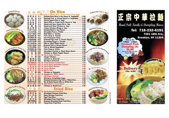 Menu photo 5 Hand Pull Noodle and Dumpling House Brooklyn, NY