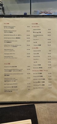 Menu photo 7 En Japanese Cuisine Frisco, TX