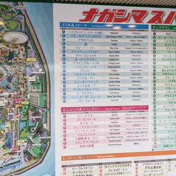 ナガシマスパーランド 54 Photos 長島町浦安333 桑名市 三重県 Japan Yelp
