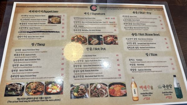 Menu photo 1 Hanok San Gabriel, CA