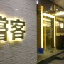 嚐客小館