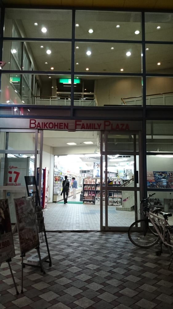 Kurokishoten Ropponmatsu Closed Books Mags Music Video 中央区梅光園1丁目1 14 福岡市 福岡県 Japan Phone Number Yelp