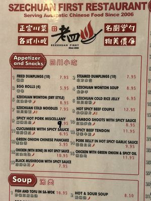 Menu photo 2 Szechuan First Restaurant Kent, WA Menu photo 2 Szechuan First Restaurant Kent, WA