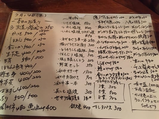 肴屋 肴や - 伊豆大島/居酒屋 | 食べログ