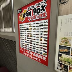 B1A4  中野 4/12  １階 １枚 B1A4 中野 4/12 1階 1枚 フロアマップ | 中野ブロードウェイ