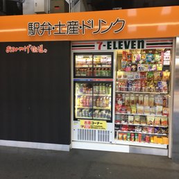 セブンイレブン おみやげ街道岡山駅山陽伯備線店 Convenience Stores 北区駅元町1 1 岡山市 岡山県 Japan Phone Number Yelp セブンイレブン おみやげ街道岡山駅山陽伯備線店 Convenience Stores 北区駅元町1 1 岡山市 岡山県 Japan Phone Number Yelp
