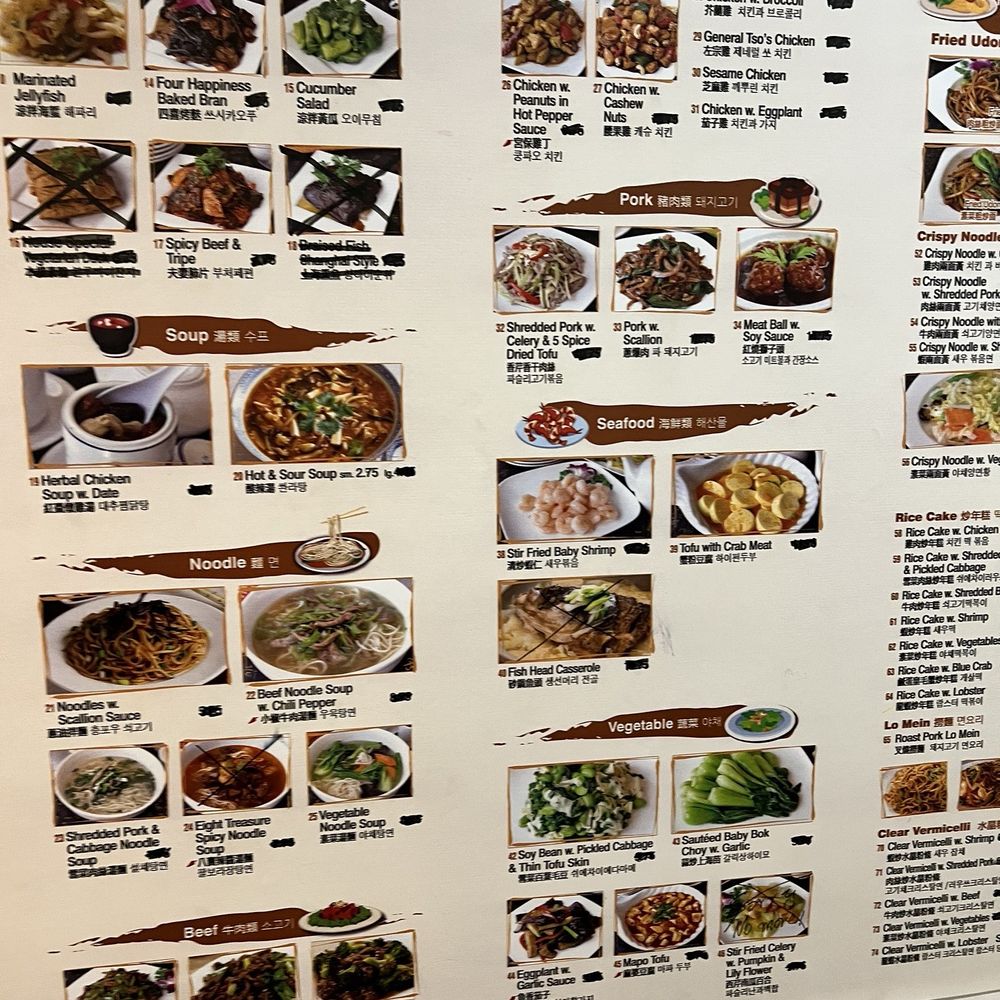 Soup Dumpling Plus - Menu - Shanghainese Near Me - Fort Lee, New Jersey
