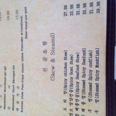 Menu photo 7 U Know Korean Bistro Sunrise, FL Menu photo 7 U Know Korean Bistro Sunrise, FL