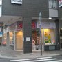 Photo of Colonia Apotheke