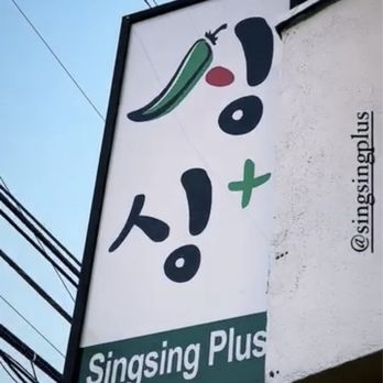 Sing Sing Plus - Singsing plus - Korean Near Me - Los Angeles, California Sing Sing Plus - Singsing plus - Korean Near Me - Los Angeles, California