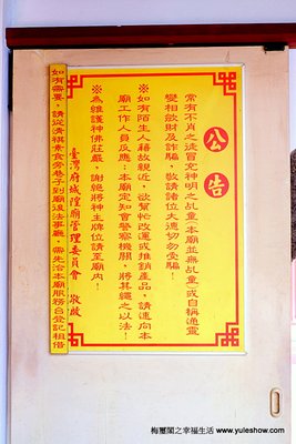 Taiwan Fu City God Temple by null