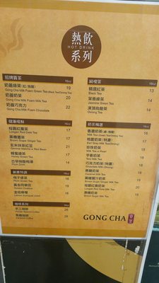 Menu photo 4 貢茶 Hong Kong, HK