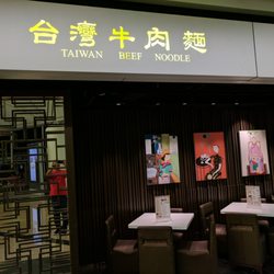 台灣牛肉麵 - Looked so much better than it really was.
