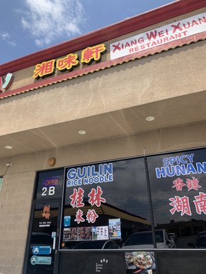 Xiang Wei Xuan & 湘味轩 by null