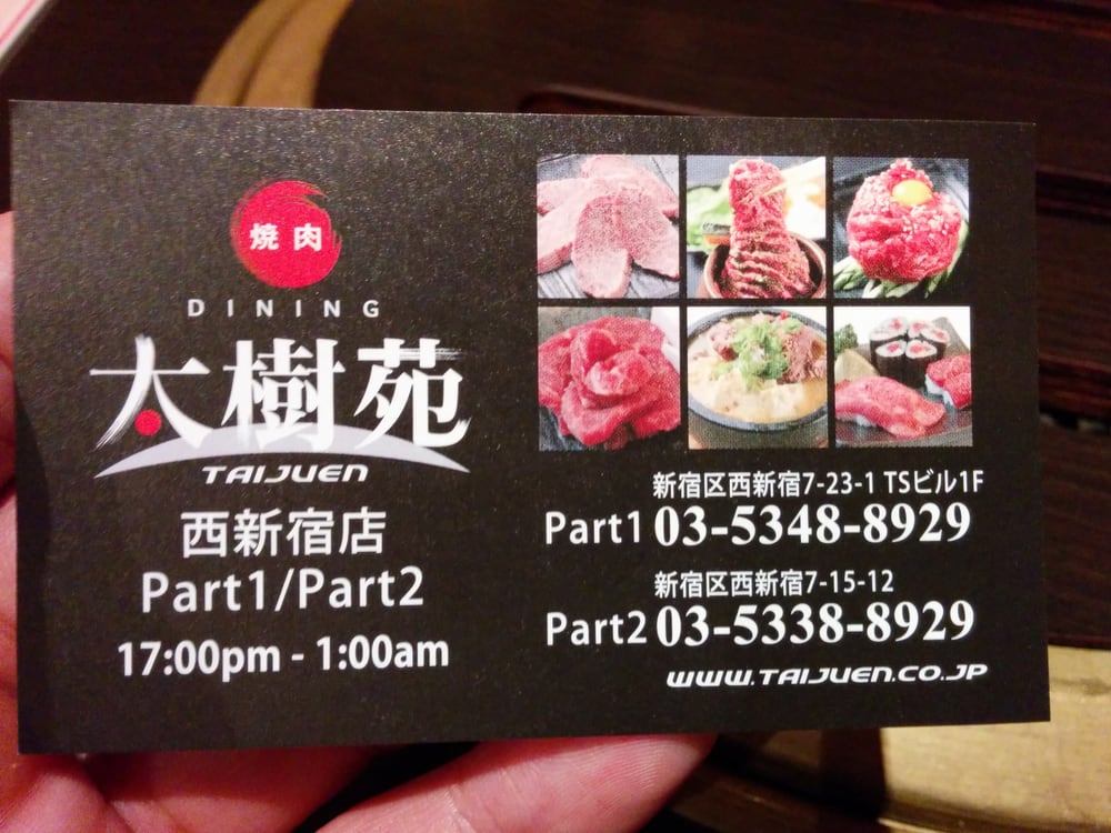 Taijuen Nishi Shinjuku 16 Photos Yakiniku 西新宿7 23 1 西新宿駅 新宿区 東京都 Japan Restaurant Reviews Phone Number Yelp